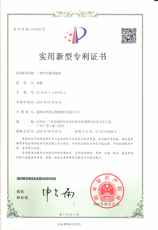 公司專利證書8